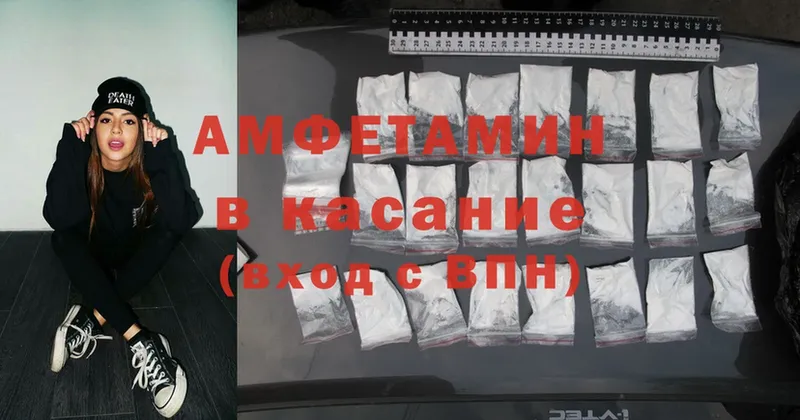 Amphetamine 97%  Славянск-на-Кубани 